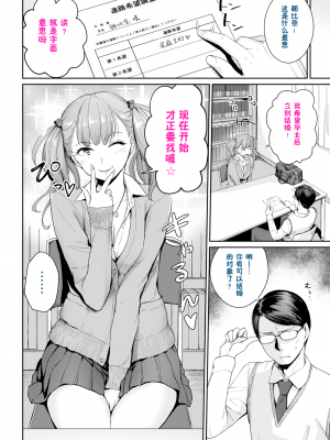 [鬼畜王汉化组][紅村かる] おんなのこのがっこうせっくす [彩字嵌][CN02]_P100