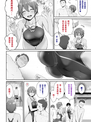 [鬼畜王汉化组][紅村かる] おんなのこのがっこうせっくす [彩字嵌][CN02]_P028