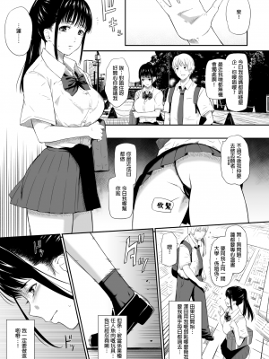 [ひっさつわざ (ひっさつくん)] ホームレス村 l [個人漢化][廣東話版]_029