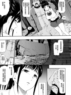 [ひっさつわざ (ひっさつくん)] ホームレス村 l [個人漢化][廣東話版]_007