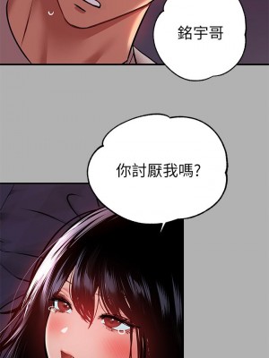 富家女姐姐 37-38話_38_19