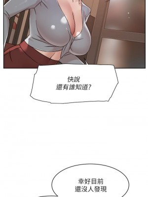 好友的私生活 44-45話_45_03