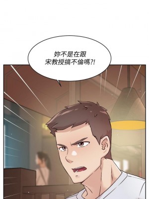 好友的私生活 44-45話_44_33