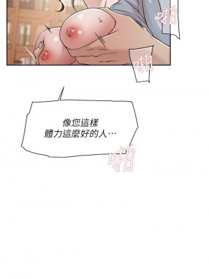 好友的私生活 44-45話_44_13