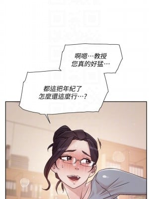 好友的私生活 44-45話_44_10