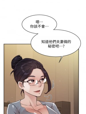 好友的私生活 44-45話_45_07