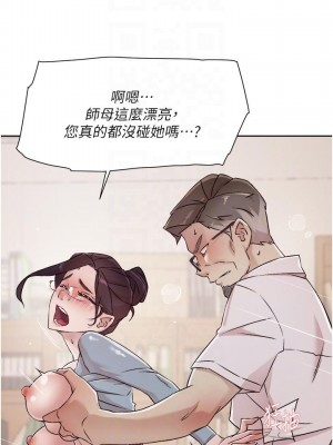 好友的私生活 44-45話_44_14