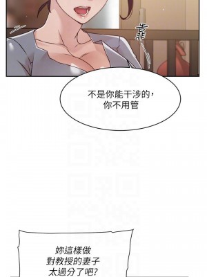 好友的私生活 44-45話_45_04