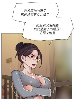 好友的私生活 44-45話_45_05