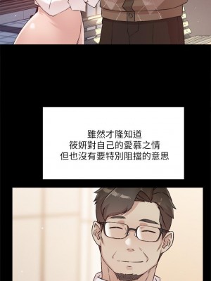 好友的私生活 44-45話_45_11