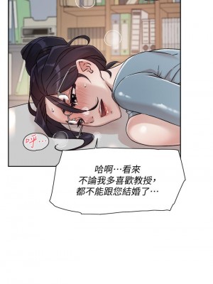 好友的私生活 44-45話_44_17