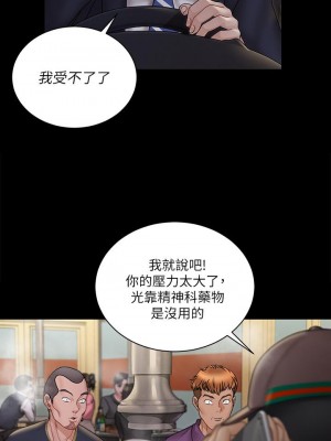 迎新小套房 165-166話_166_24