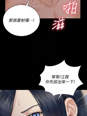 迎新小套房 165-166話_165_16