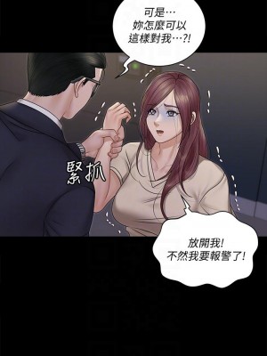 迎新小套房 165-166話_166_10