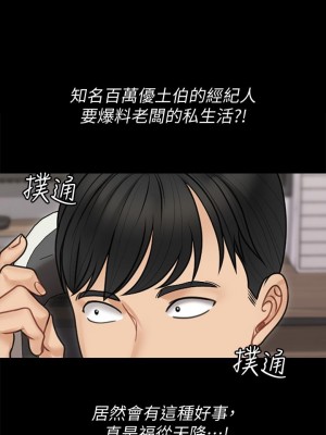 迎新小套房 165-166話_165_07