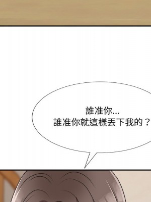 主播小姐 82-83話_82_047