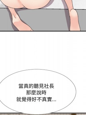 主播小姐 82-83話_82_100