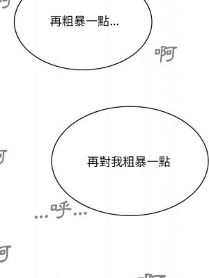 只愛那女人 12-13話_12_057