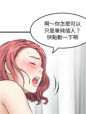 金錢的魅力 10-11話_11_101