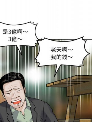 金錢的魅力 10-11話_11_005