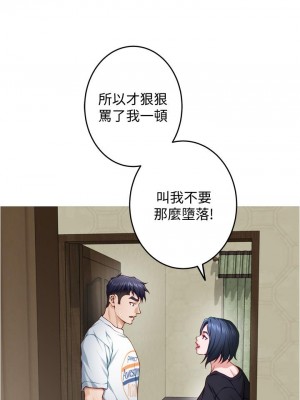 姊姊的房間 13-14話_13_33