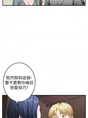 姊姊的房間 13-14話_14_46