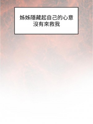 姊姊的房間 13-14話_13_20