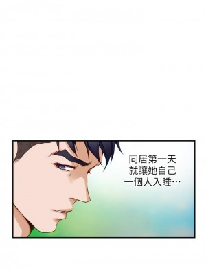 姊姊的房間 13-14話_14_25