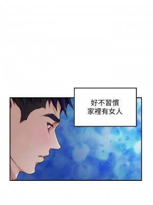 姊姊的房間 13-14話_13_41