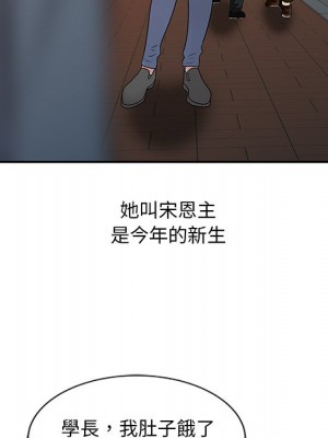 爸爸的女人 6-7話_06_086