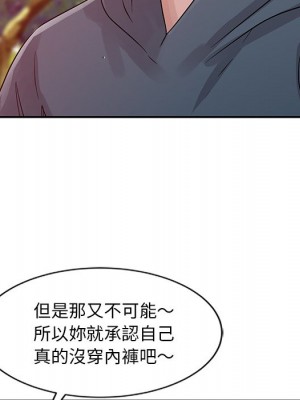 爸爸的女人 6-7話_07_053