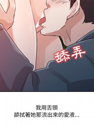 爸爸的女人 6-7話_07_086