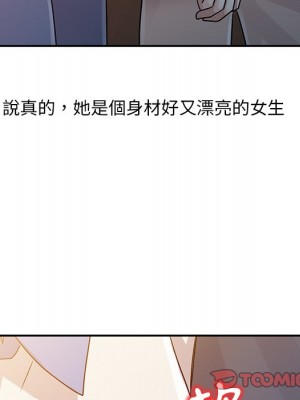 爸爸的女人 6-7話_06_092