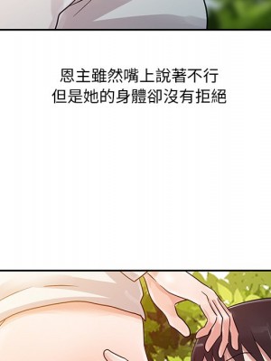 爸爸的女人 6-7話_07_083