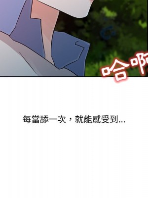 爸爸的女人 6-7話_07_088