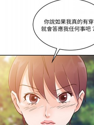 爸爸的女人 6-7話_07_057