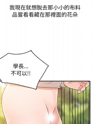 爸爸的女人 6-7話_07_078