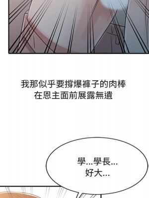 爸爸的女人 6-7話_07_103