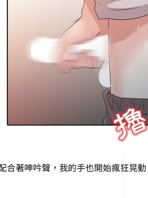 爸爸的女人 6-7話_06_057