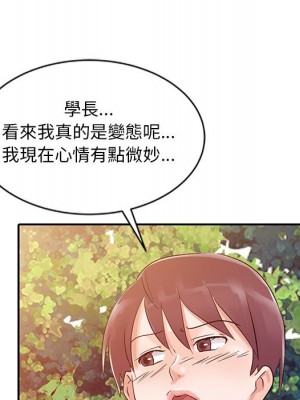 爸爸的女人 6-7話_07_073