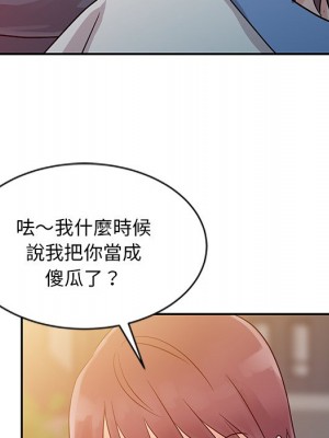 爸爸的女人 6-7話_06_096