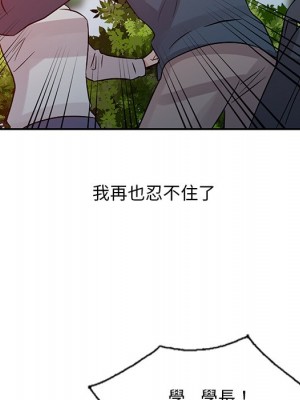 爸爸的女人 6-7話_07_076