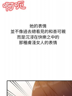 爸爸的女人 6-7話_06_028