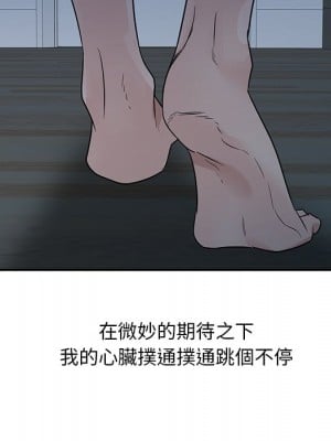 爸爸的女人 6-7話_06_008