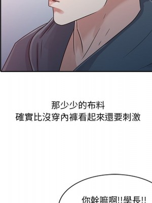 爸爸的女人 6-7話_07_068