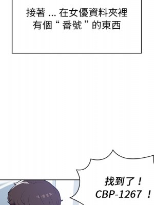 組長好神祕 1-3話_01_043