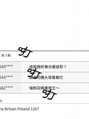 組長好神祕 1-3話_01_106