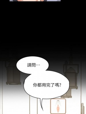 征服女神 1-8話_03_13