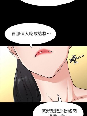 征服女神 1-8話_05_27