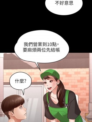 征服女神 1-8話_03_36